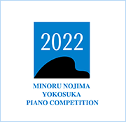 2022 MINORU NOJIMA YOKOSUKA PIANO COMPETITION
