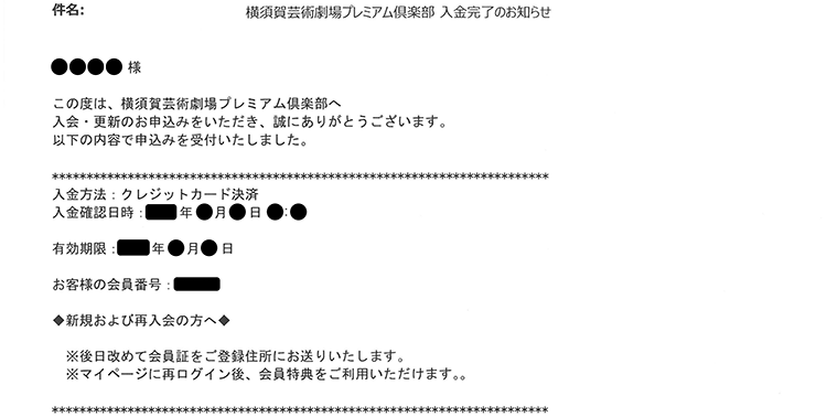 6.入会完了メール　（１）画像